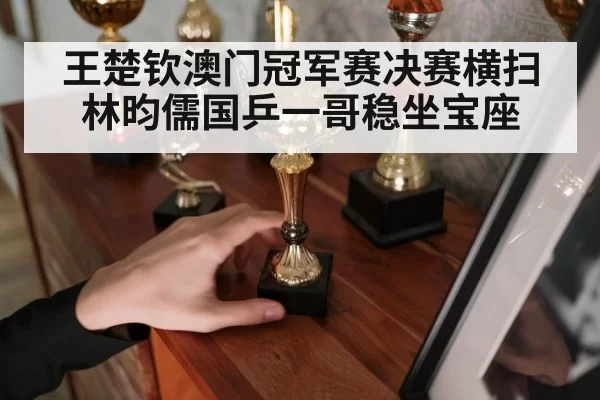 table tennis champion trophy